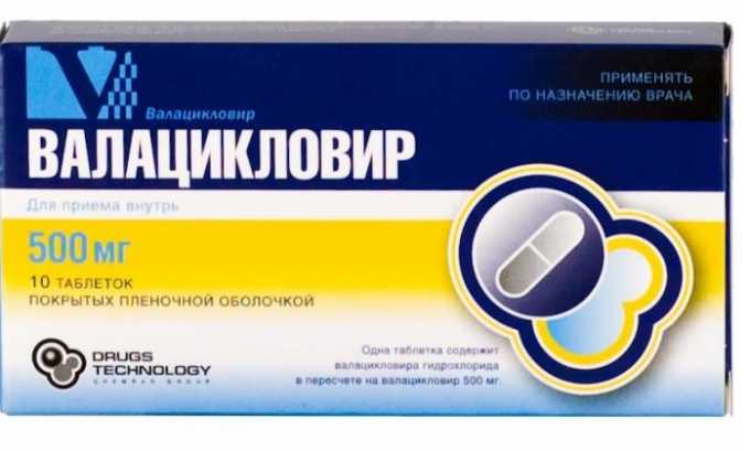 Таблетки Валацикловир предназначены для системной терапии полового герпеса. При первичном возникновении заболевания и при рецидивах рекомендуется принимать по 1 таблетке 2 раза в день на протяжении 5-10 дней