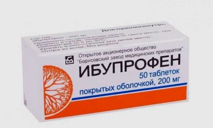 Ибупрофен обладает жаропонижающим и противовоспалительным эффектами. Препарат действует до 7-8 часов