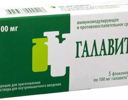 Галавит детский. Галавит порошок для инъекций 100 мг. Галавит Галавит инъекции. Галавит порошок 50г. Галавит уколы 100.