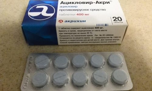 Ацикловир относят к числу самых безопасных антивирусных медикаментов, применяемых при заражении вирусом герпеса зостер